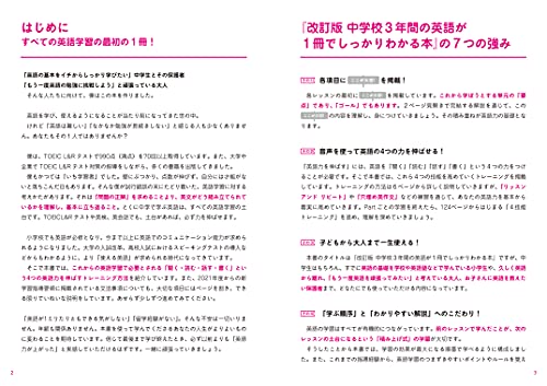 22年 初心者向け英語教材のおすすめ人気ランキング34選 Mybest