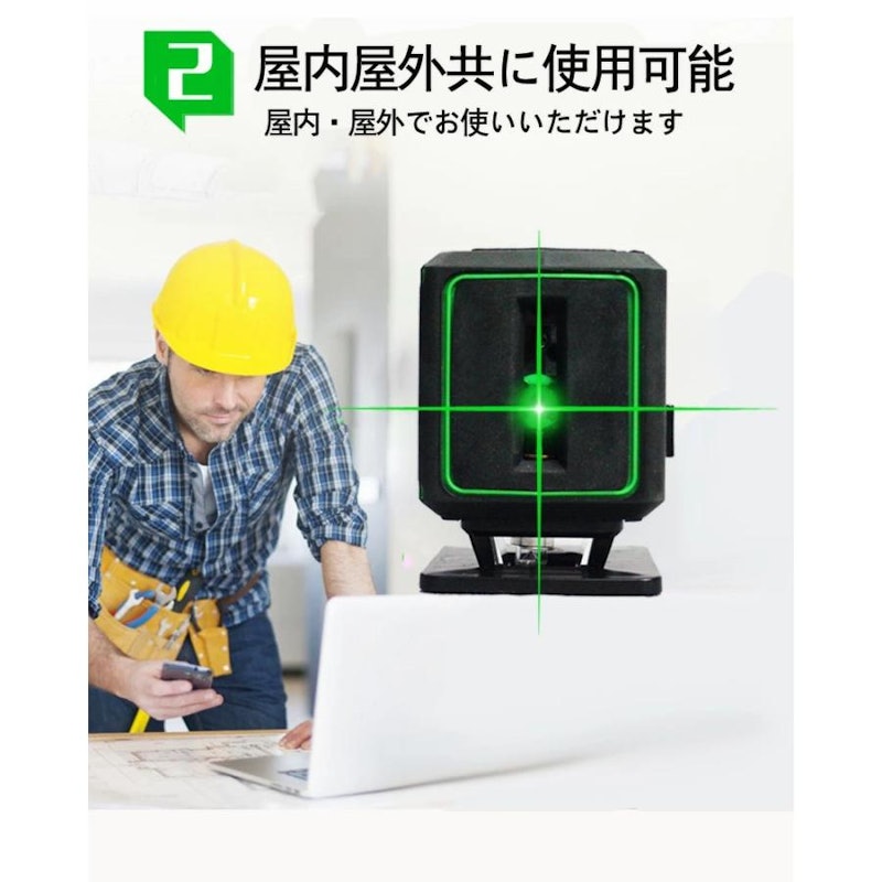 グリーンレーザー墨出し器 5