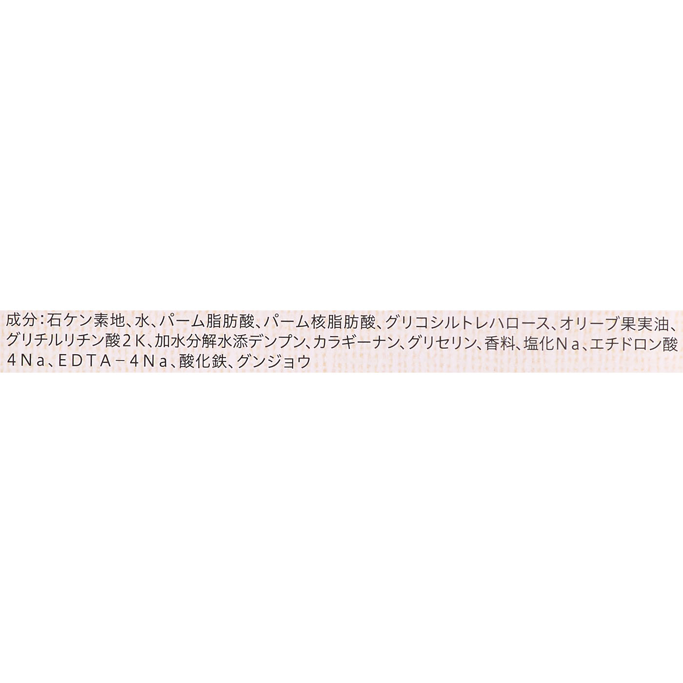 自然派石けん＜オリーブ＞ 3