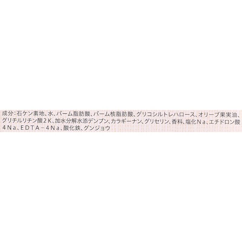 自然派石けん<オリーブ> 3