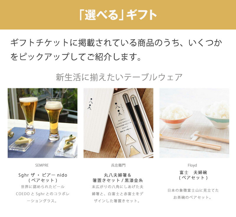 【選べる】ウエディングギフトチケット -White- 3