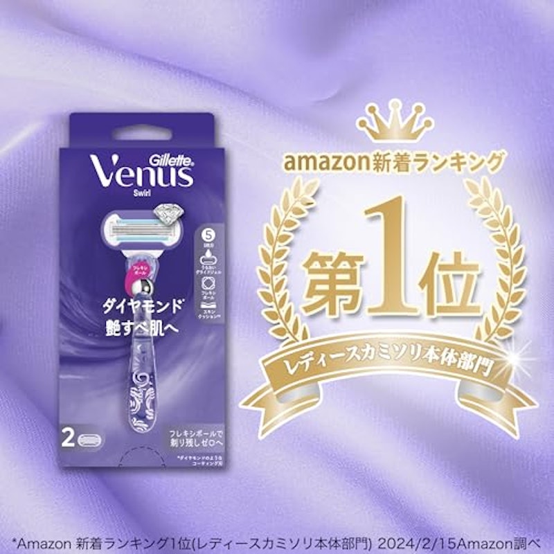 艶すべ肌へ(本体 替刃 2個) 3