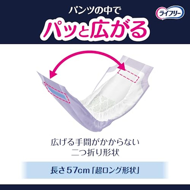 ズレずに安心 紙パンツ用尿とりパッド 夜用 4