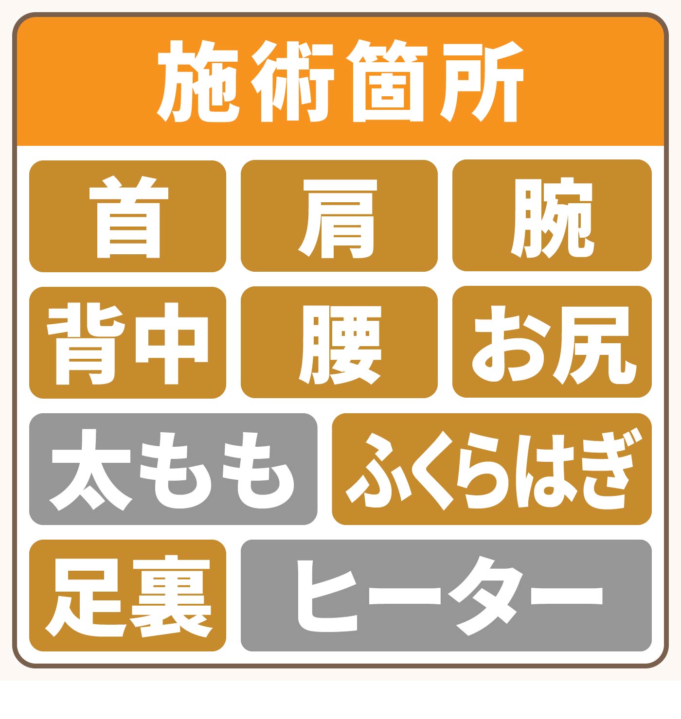 フェーヴ 10