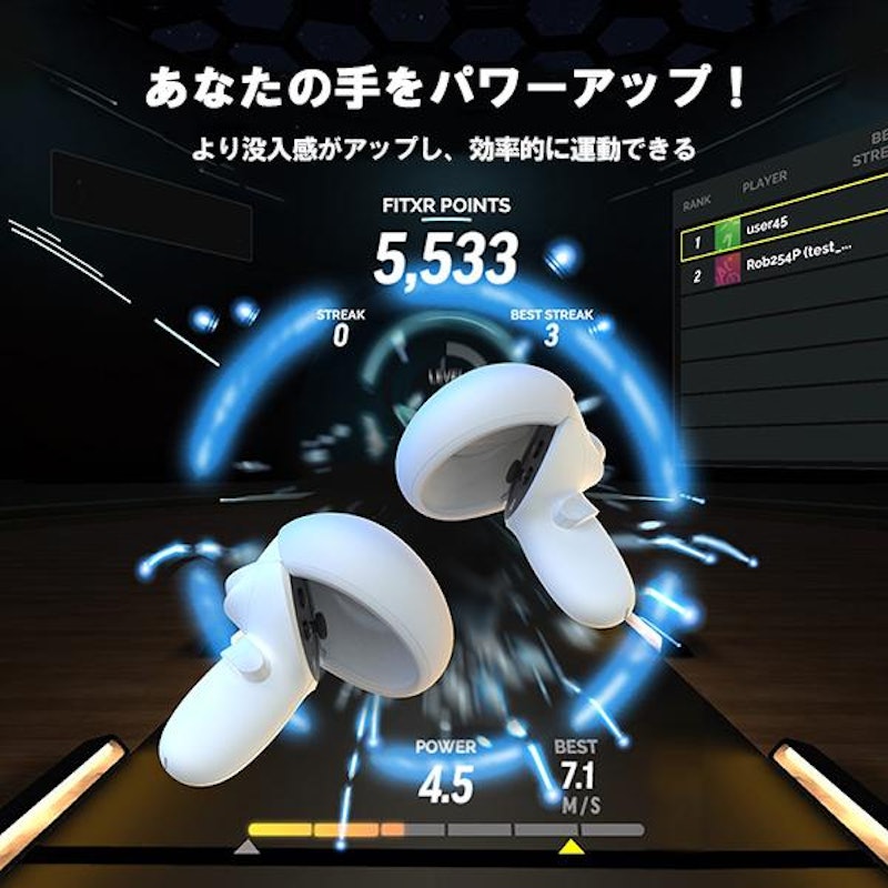 フィットネス用 VRダンベルコントローラー 4