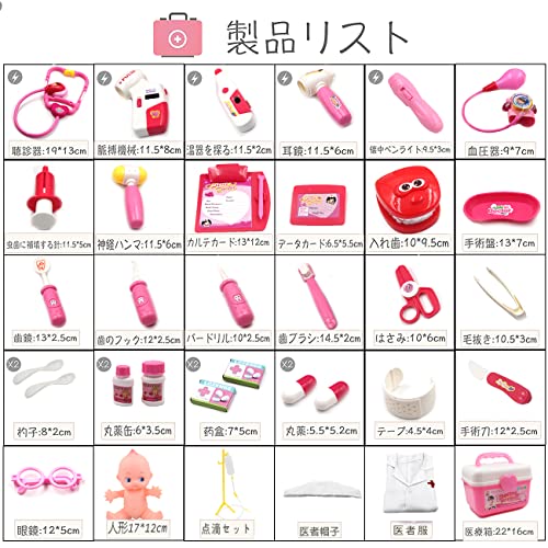 お医者さんセット 3