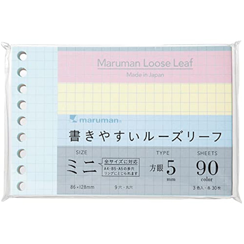 ルーズリーフ 1