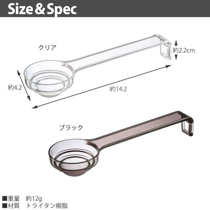 段々計量スプーン レイヤー 3