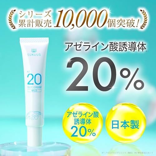 アゼライン酸誘導体20％クリーム 2