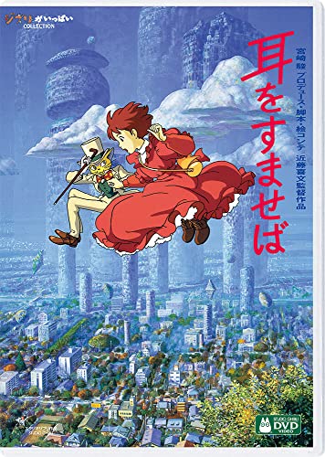 ジブリ映画のおすすめ人気ランキング24選【2024年】 | マイベスト