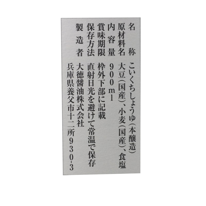 丸大豆醤油 4