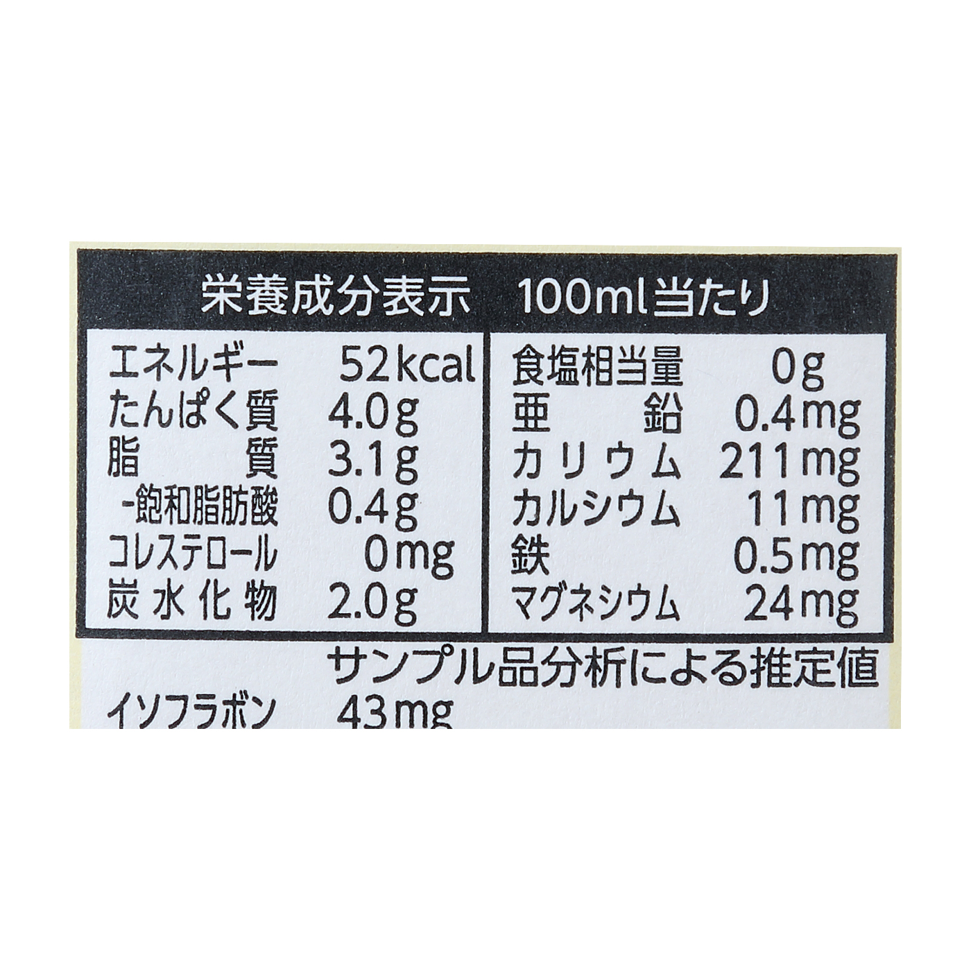 有機豆乳無調整 5