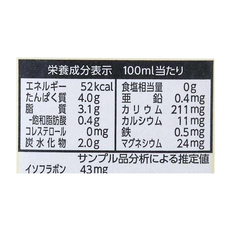有機豆乳無調整 5