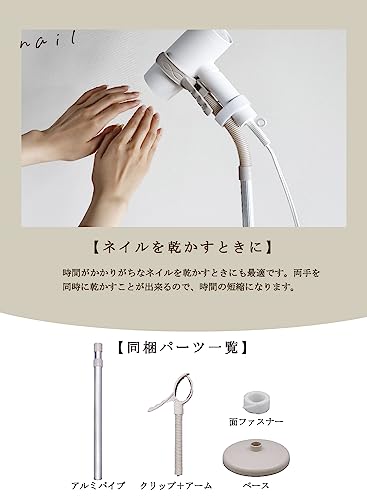 ハンズフリードライヤースタンド 5