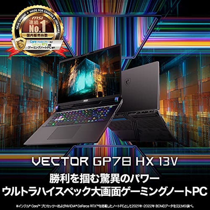 ゲーミングノートPC 2