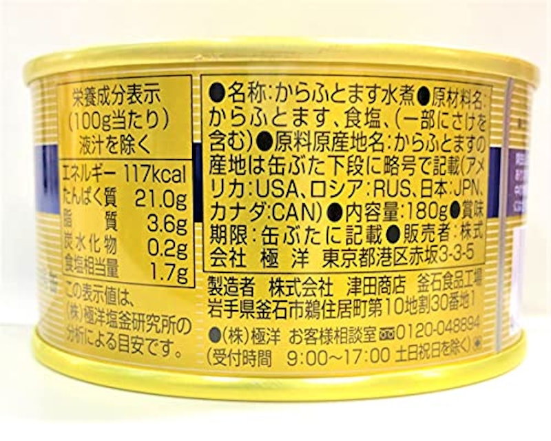 さけ水煮 4