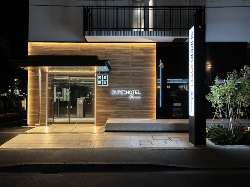 スーパーホテルPremier仙台国分町天然温泉 1