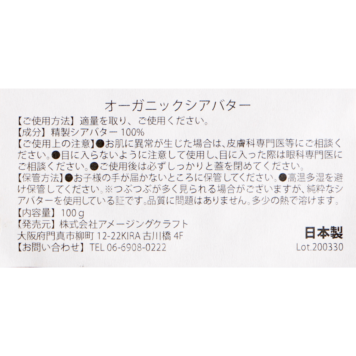 21年 シアバターのおすすめ人気ランキング11選 徹底比較 Mybest