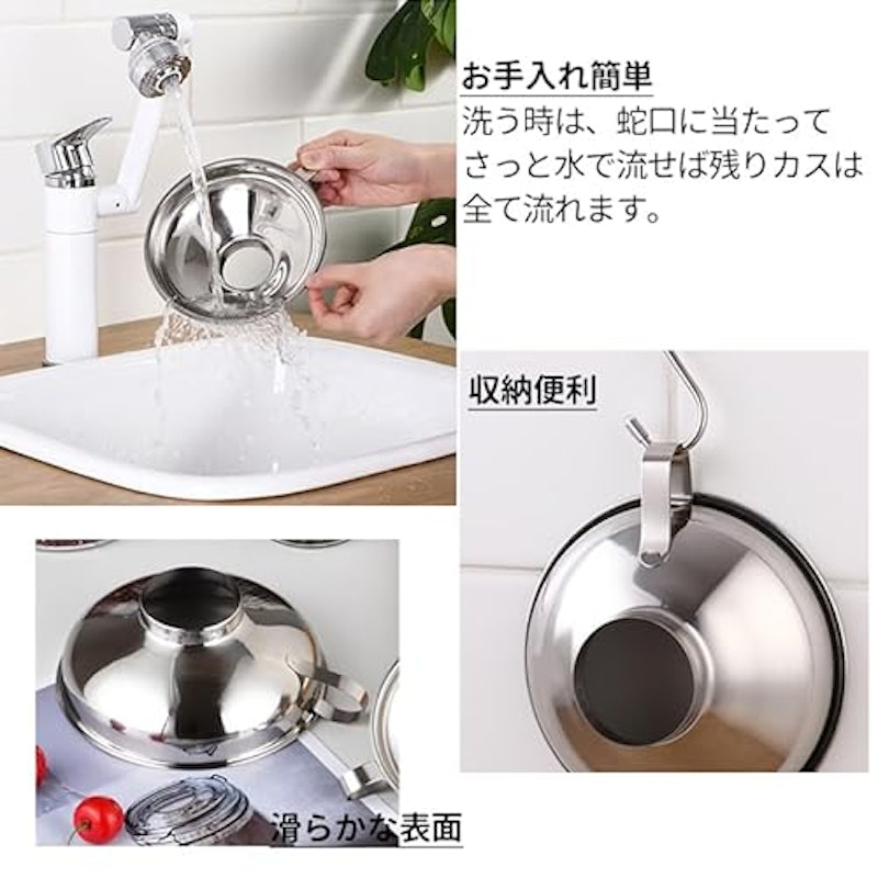 穀物用漏斗 4