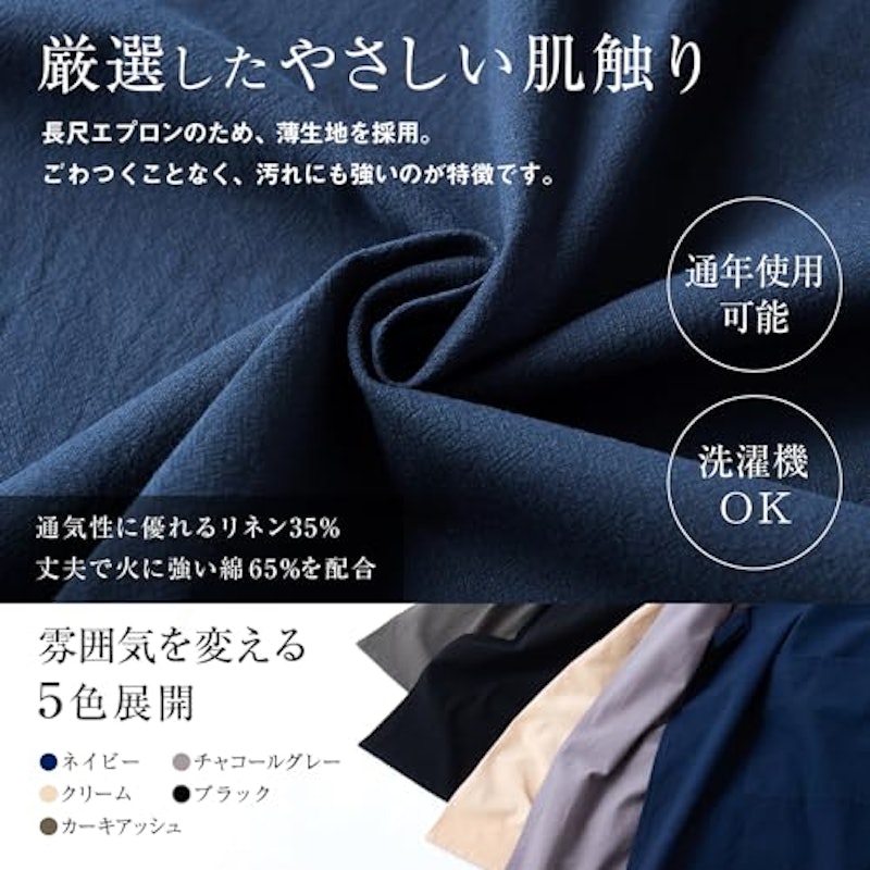 すらっとエプロン 5