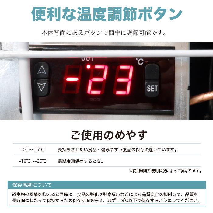 ディスプレイ冷凍冷蔵庫 9