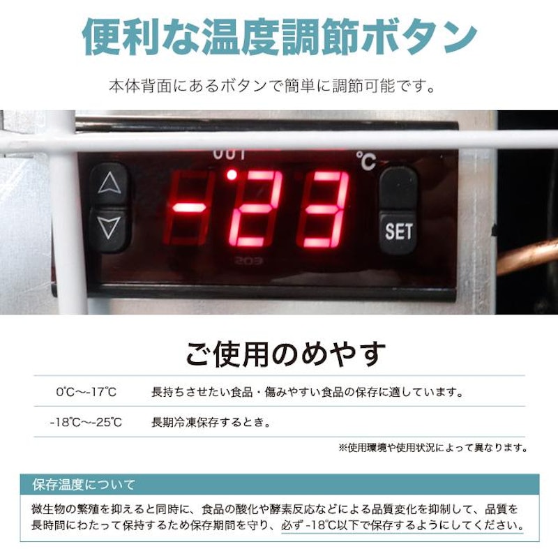 ディスプレイ冷凍冷蔵庫 9