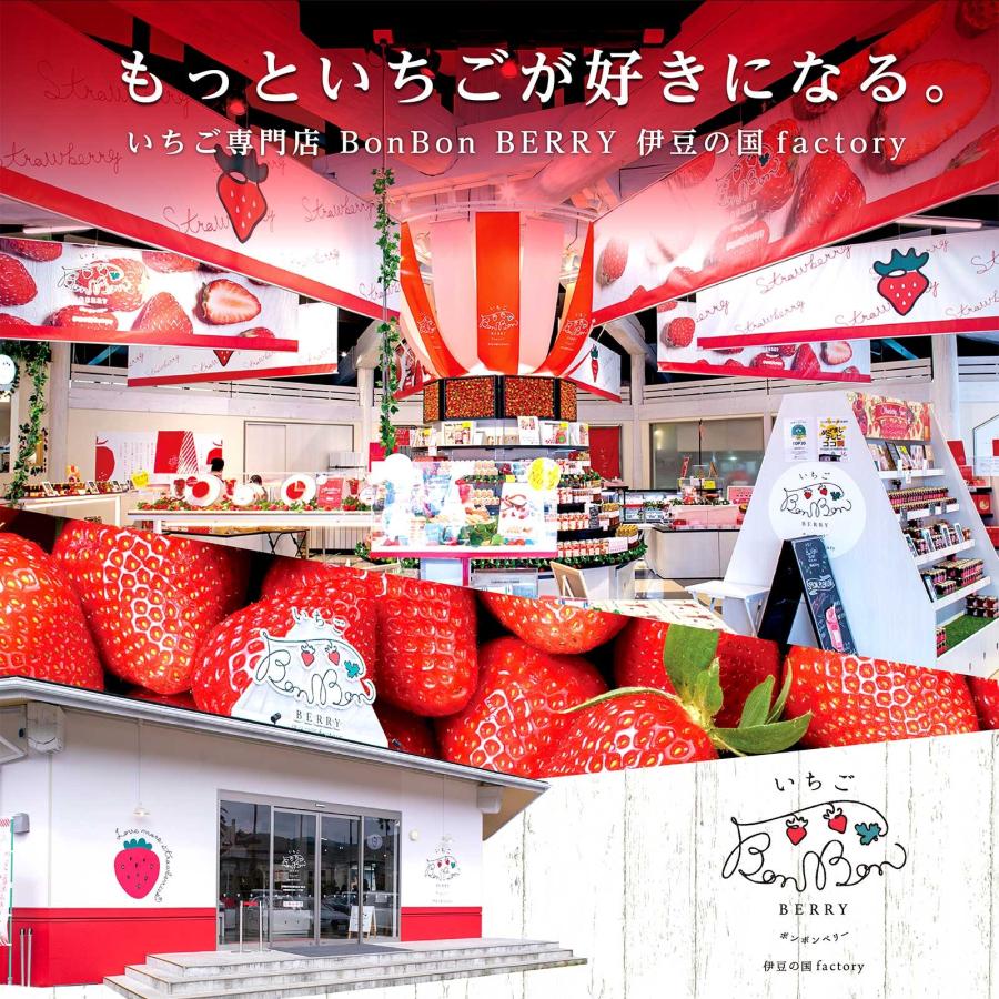 ストロベリールージュ 4