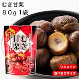 甘栗のおすすめ人気ランキング【2026年10月】 5