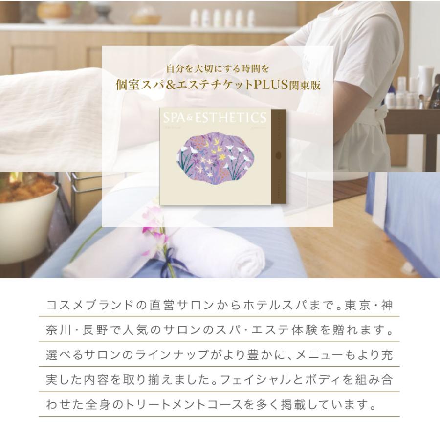 チケット関東版PLUS 2