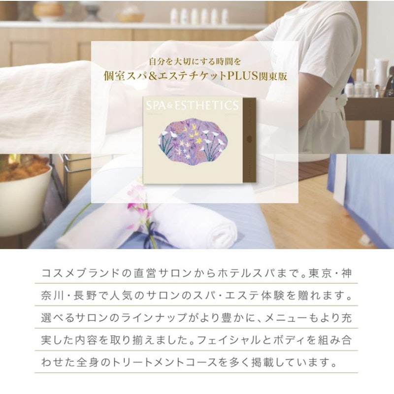 チケット関東版PLUS 2