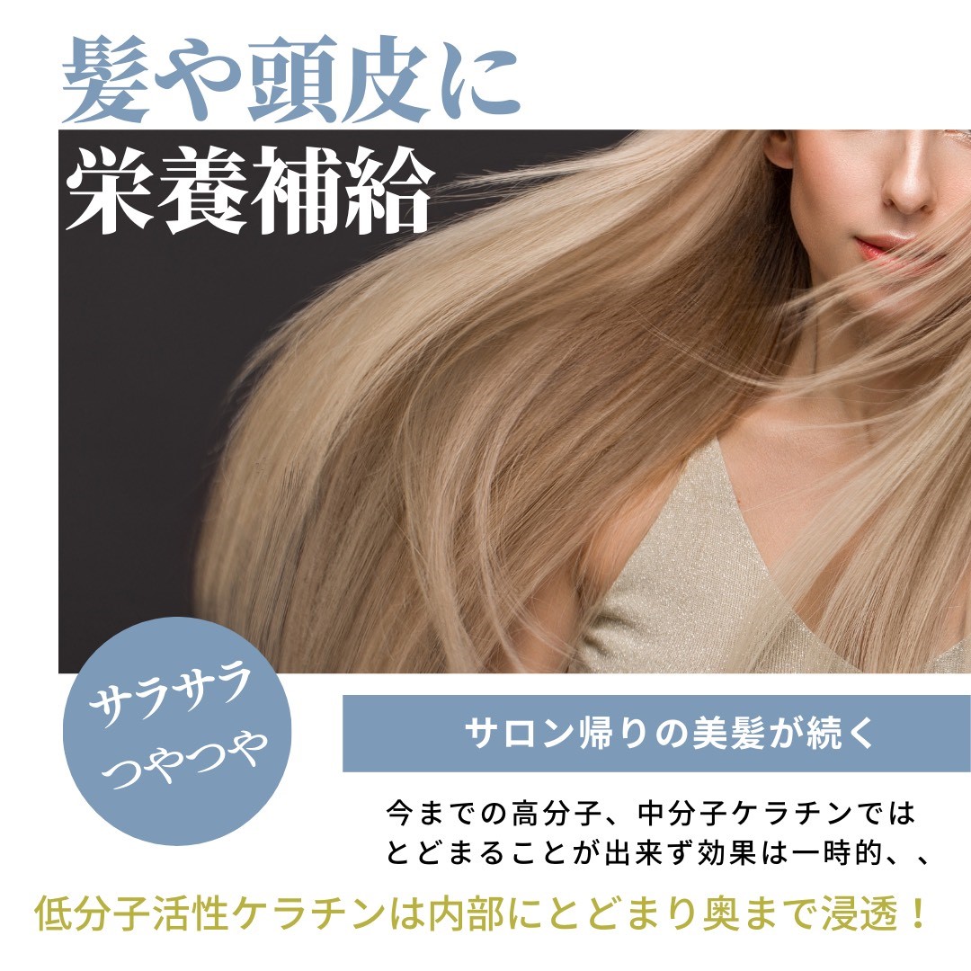 ÉCLAT ケラチントリートメント 5