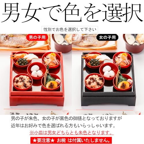 お食い初め料理セット めばえ膳  3