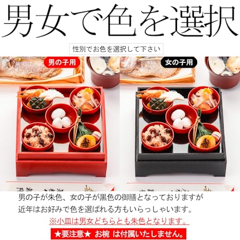お食い初め料理セット めばえ膳 3