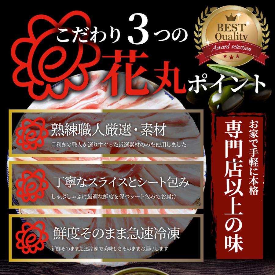 オリーブ豚 豚バラ スライス 4