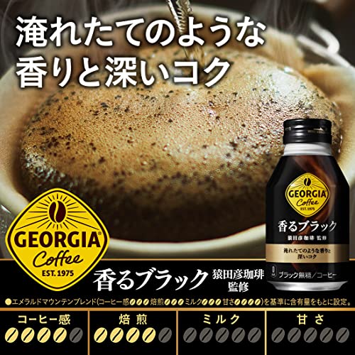 香るブラック 3