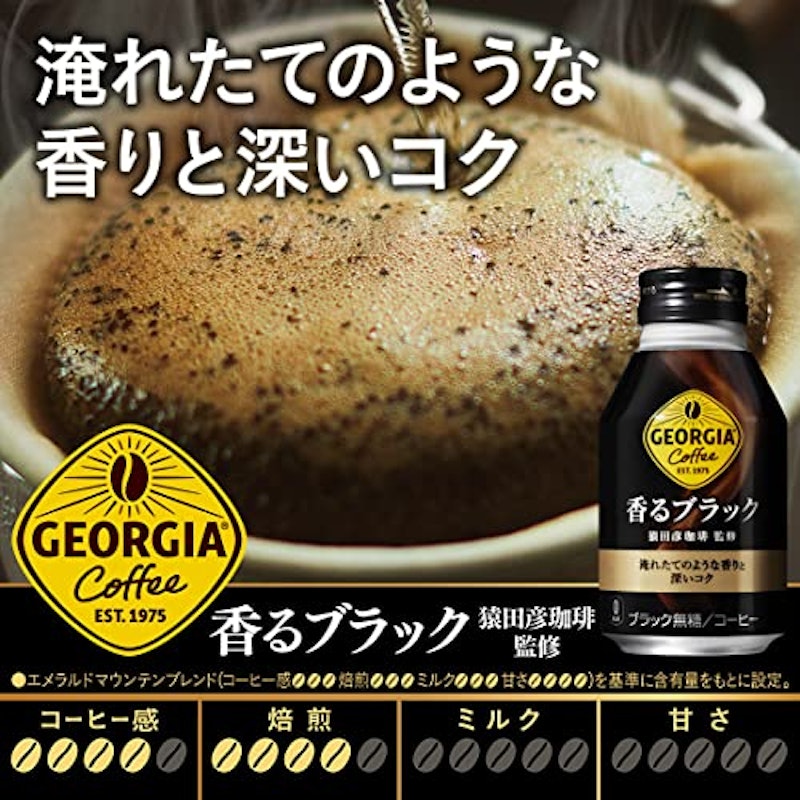 香るブラック 3