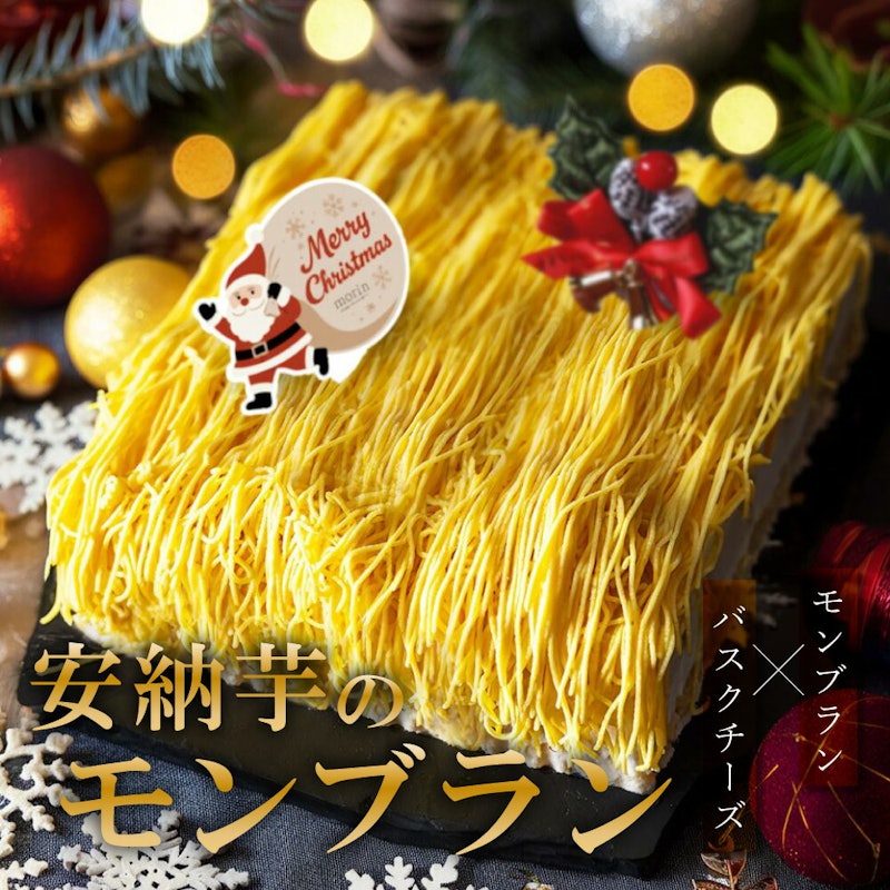 安納芋モンブラン 1