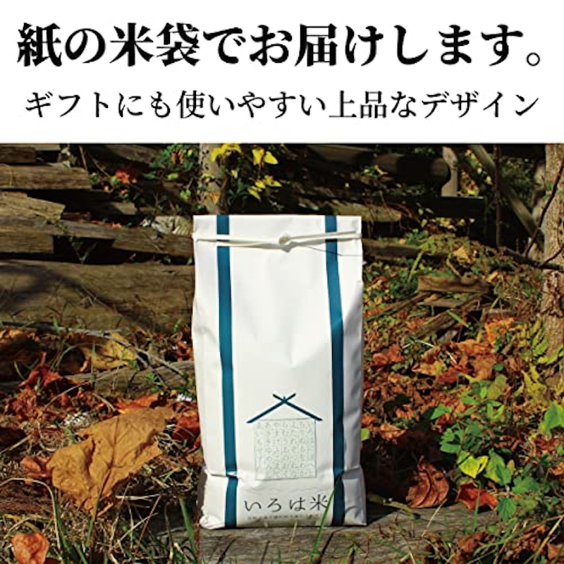 棚田米 ひのひかり(白米) 9