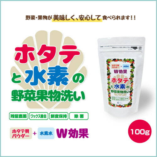 2022年】野菜洗浄剤のおすすめ人気ランキング14選 | mybest