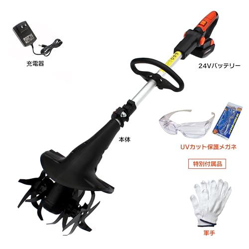 ミニ耕運機 電動コードレス 2回使用のみ