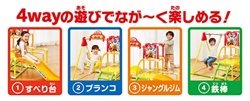 うちの子天才 カンタン折りたたみ！ブランコパークDX 2
