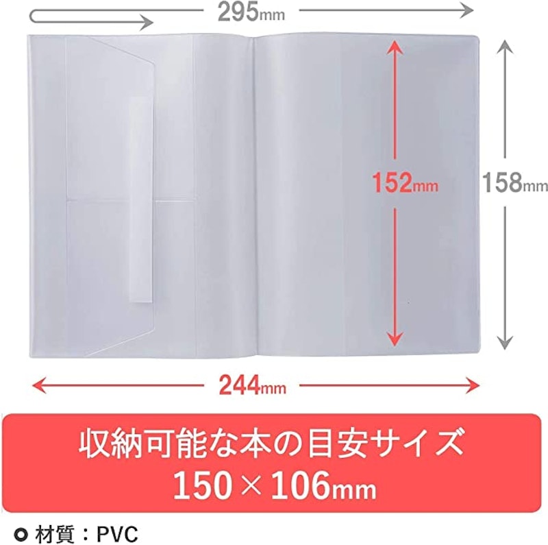 B6ブックカバー 2枚入 2