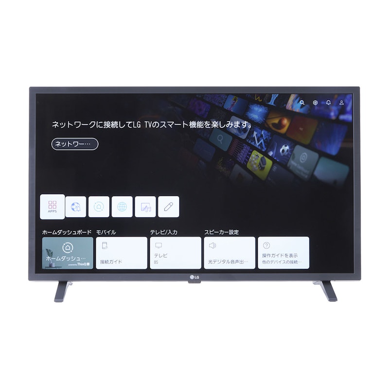 32V型 液晶テレビ 11