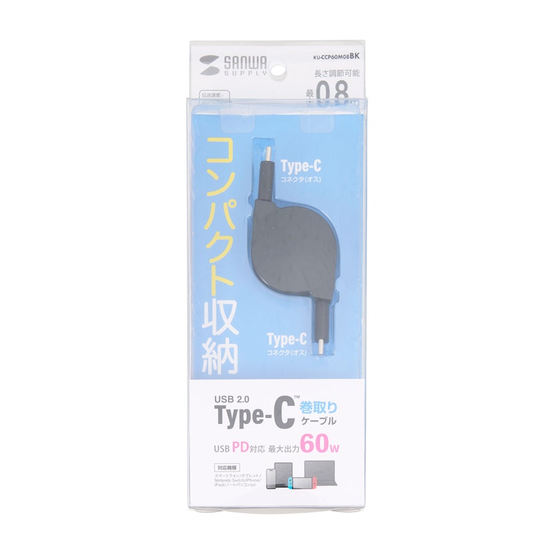 USB2.0 Type-C 巻取りケーブル PD60W 3