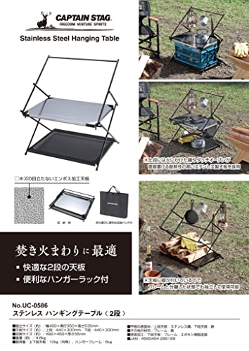 ステンレス ハンギングテーブル 2段 3