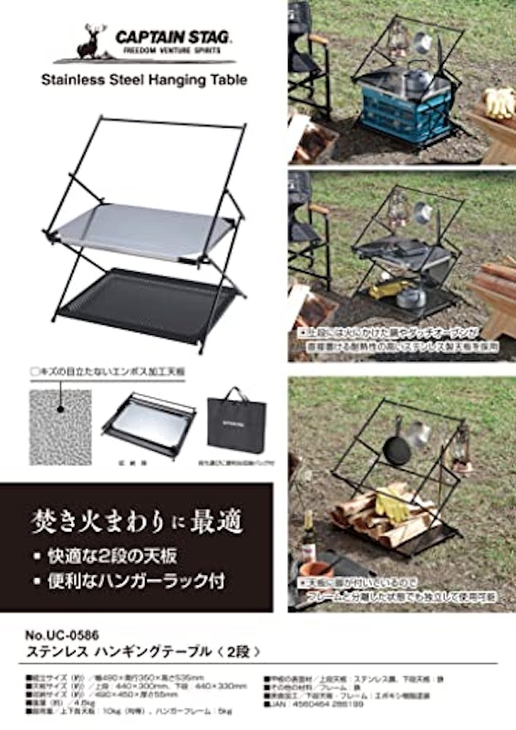 ステンレス ハンギングテーブル 2段 3