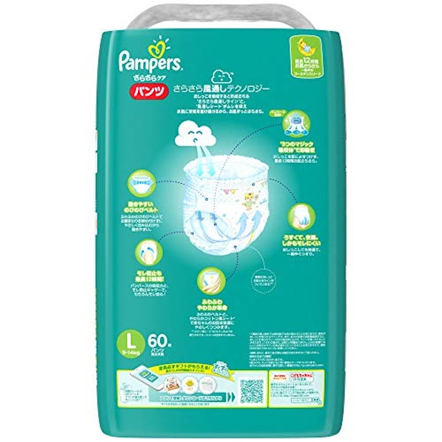 パンツタイプおむつのおすすめ人気ランキング10選 Mybest