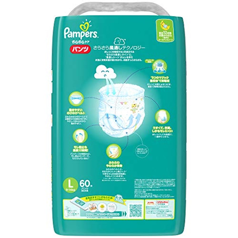 21年 パンツタイプおむつのおすすめ人気ランキング10選 Mybest 21年 パンツタイプおむつのおすすめ人気ランキング10選 Mybest