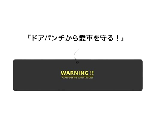 車用マグネット式ドアガード 2