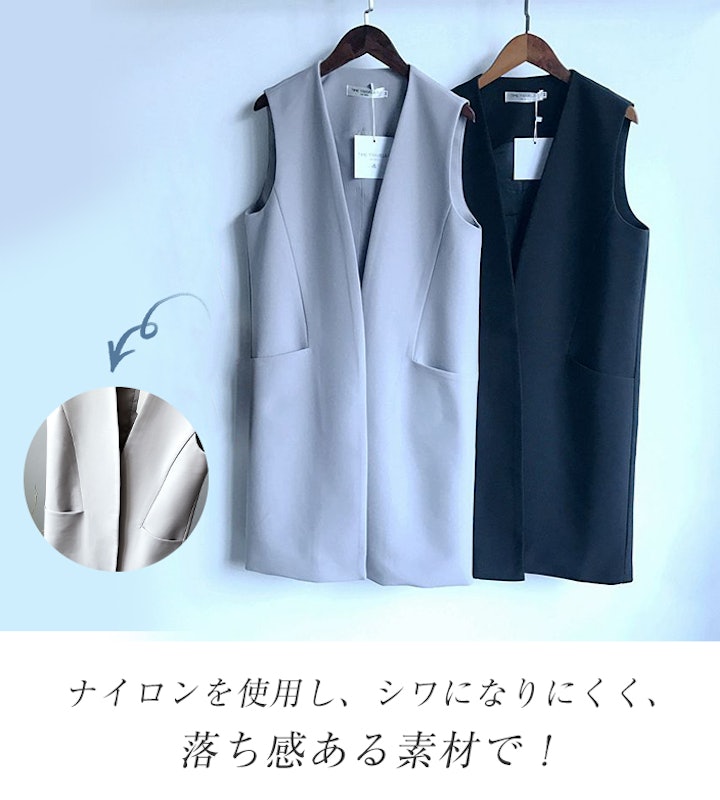 ロングジレ 5